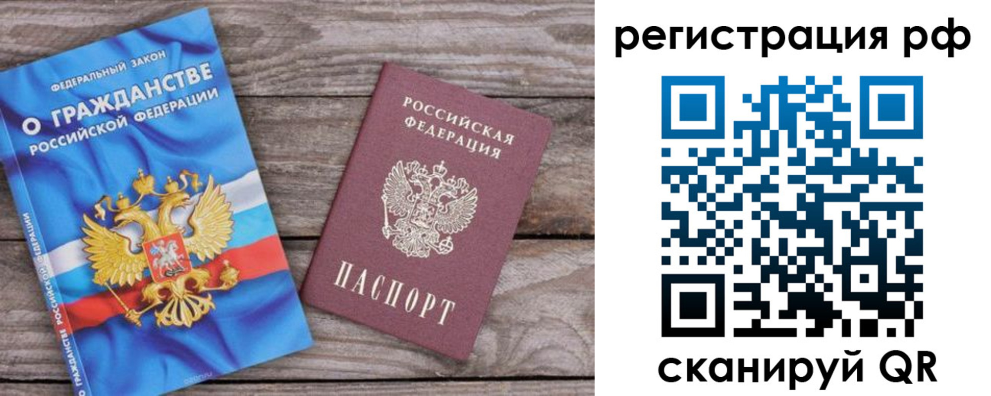 временная регистрация законно в Коломне
