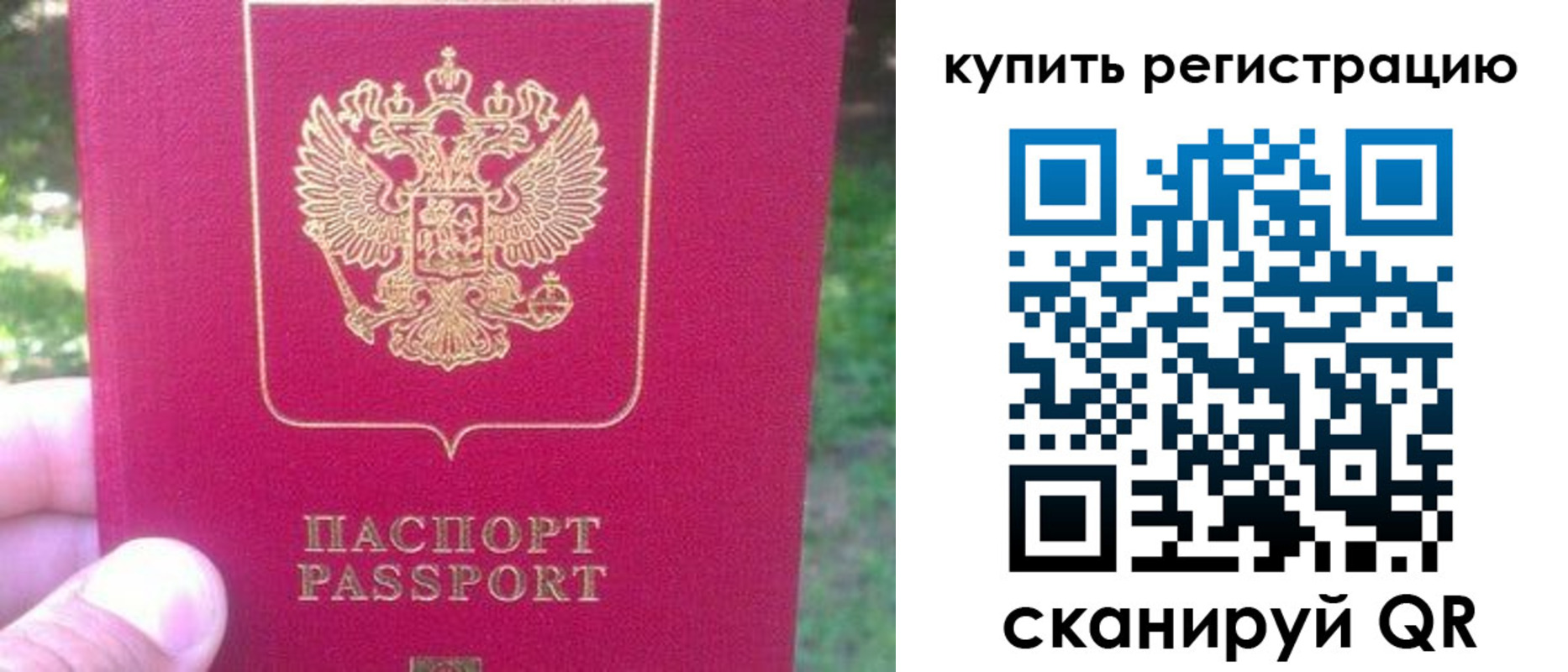 регистрация для школы в Коломне