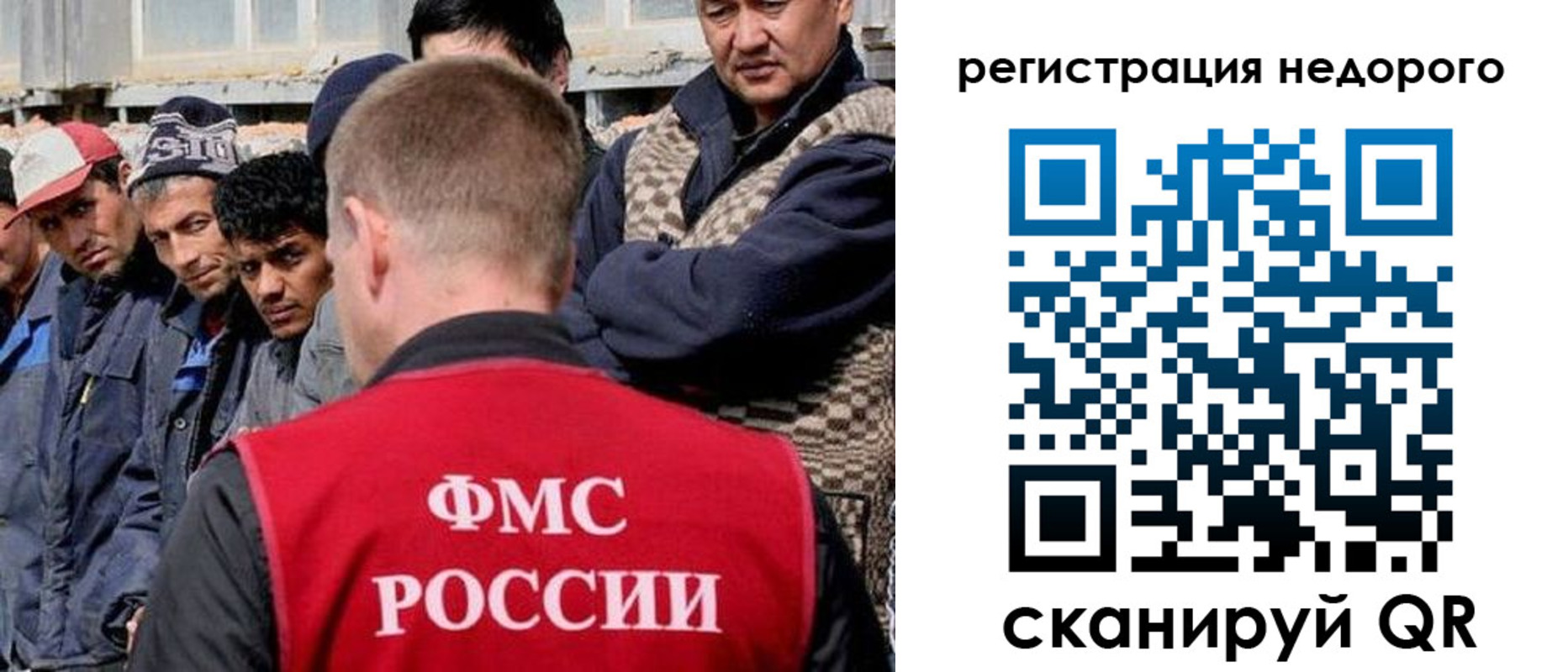 прописка для работы в Коломне