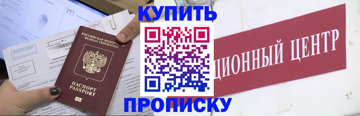 прописка поиск в Коломне