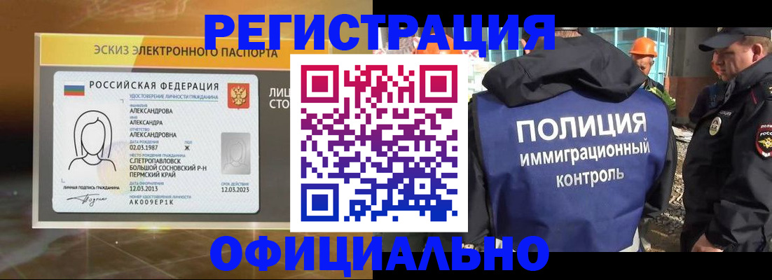 прописка поиск в Коломне