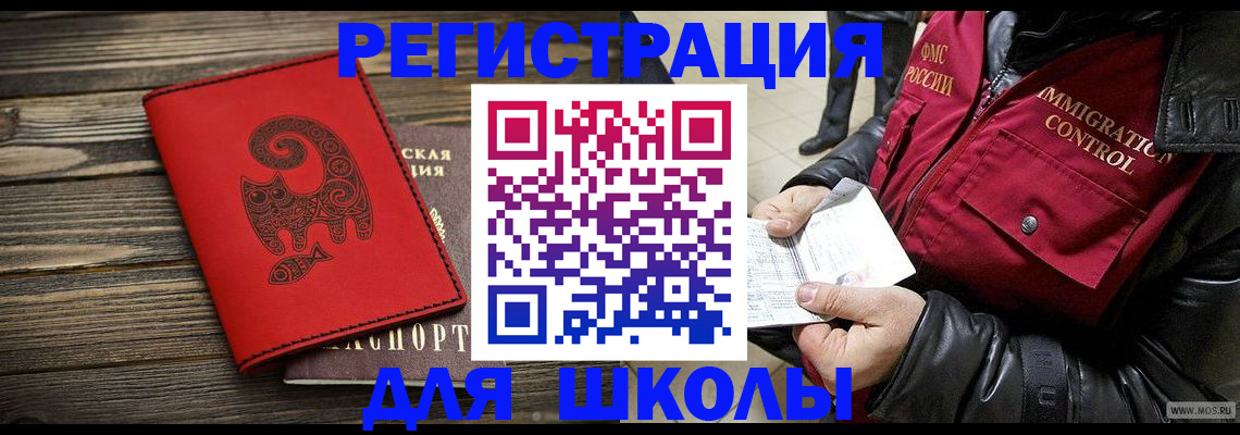 временная регистрация законно в Коломне